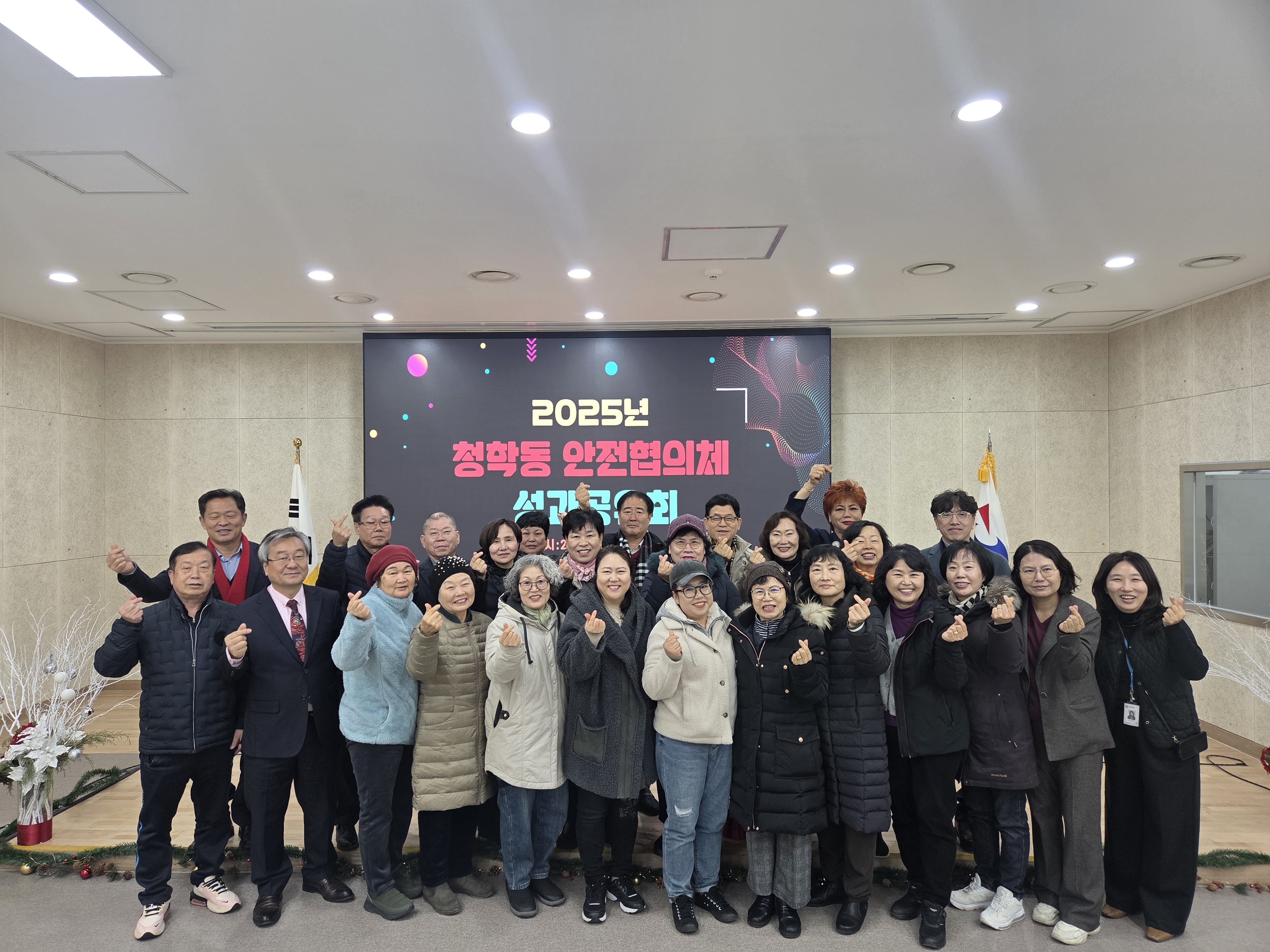 연수구 청학동, ‘2025년 안전협의체 성과공유회’ 성료의 2번째 이미지